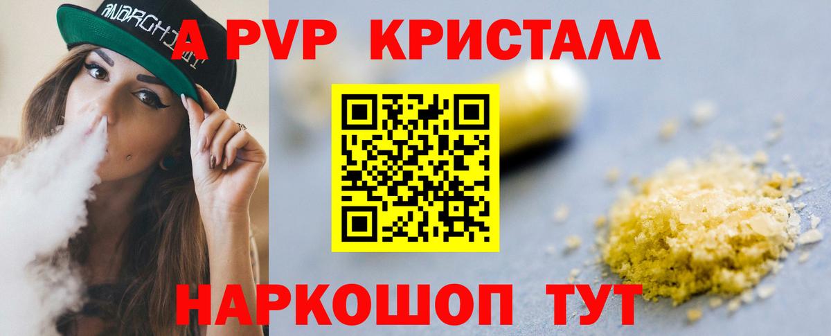 A PVP СК  Вход с VPN  Alfa_PVP  Alpha PVP мука  Мурино  Альфа ПВП крисы CK 