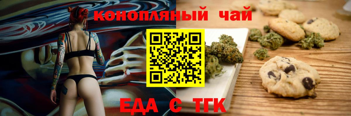 Мурино  Печенье с ТГК марихуана  Вход с VPN 