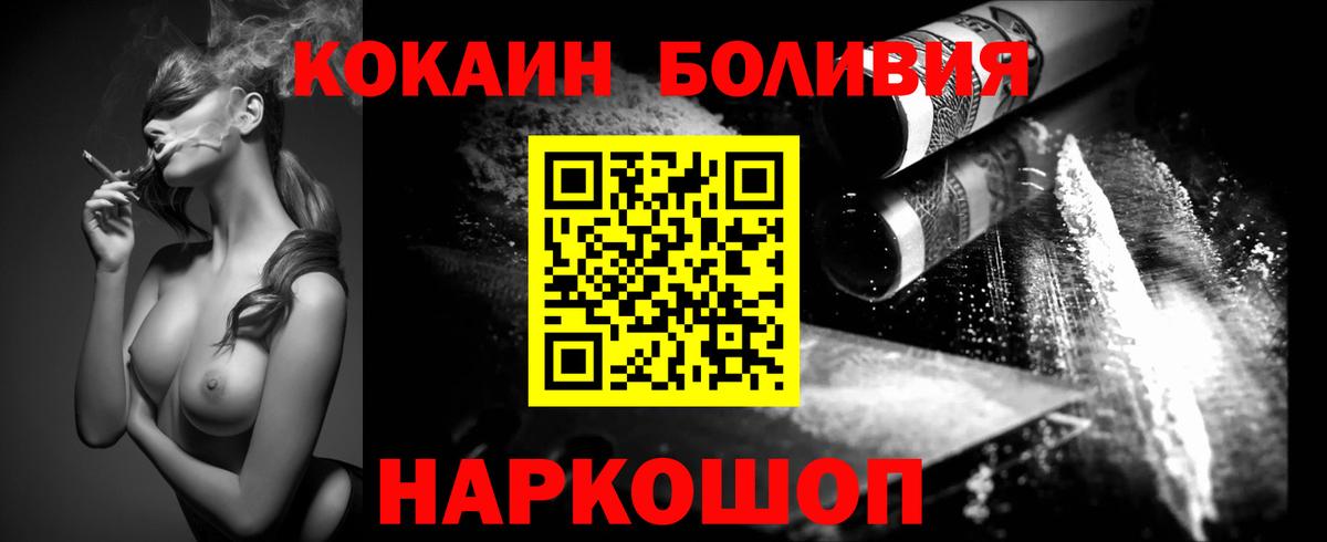 КОКАИН Fish Scale Мурино