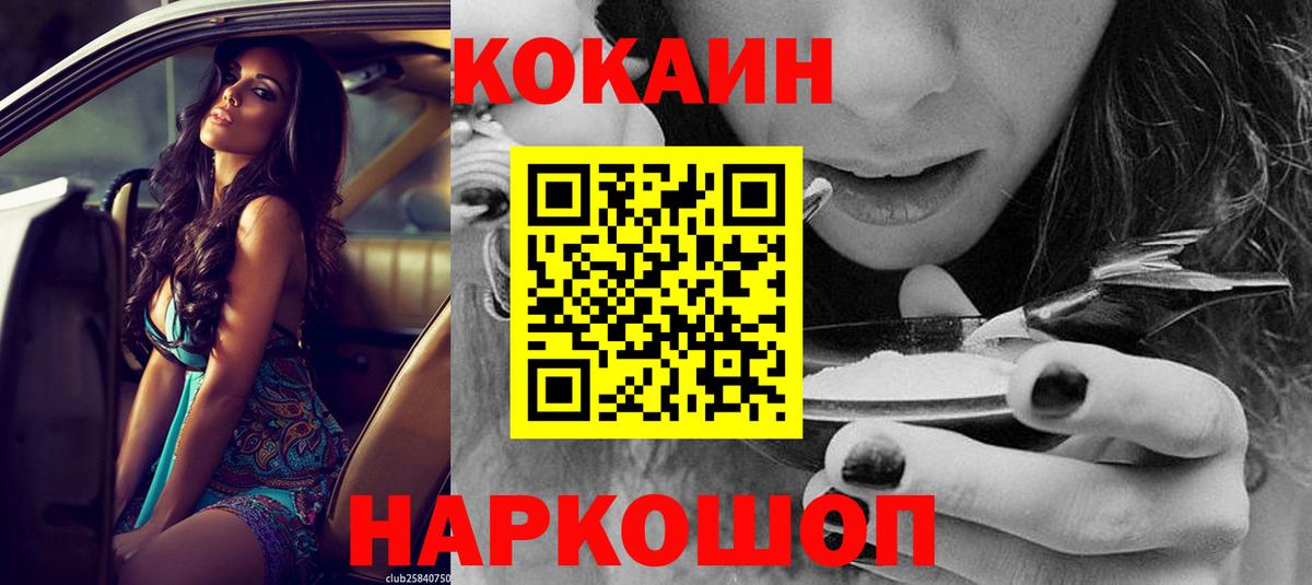 Мурино  Cocaine  КОКАИН 99%  Вход с VPN  Кокаин Эквадор 