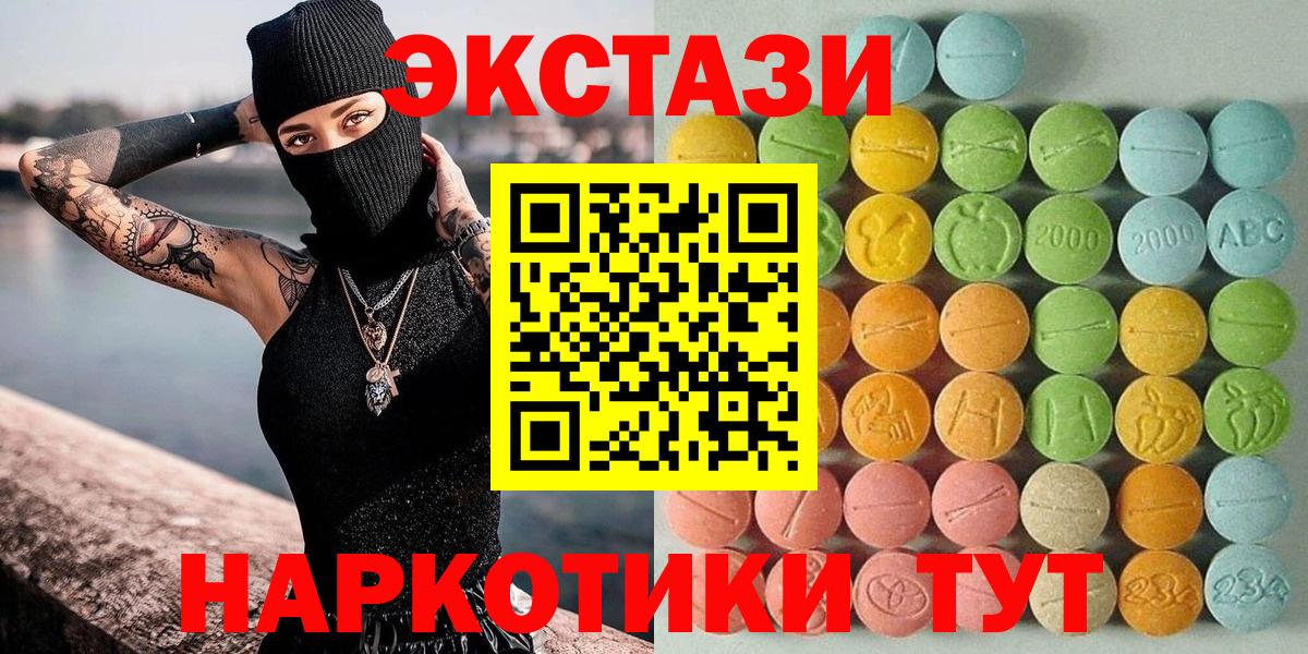Экстази круглые Мурино