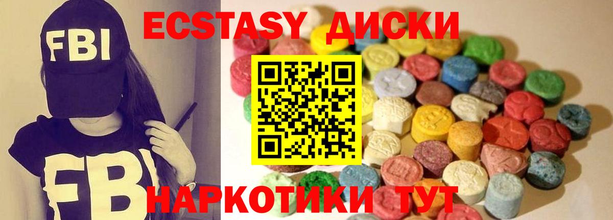 Ecstasy  Вход с VPN  Ecstasy 300 mg  Мурино  blacksprut зеркало  Экстази VHQ 
