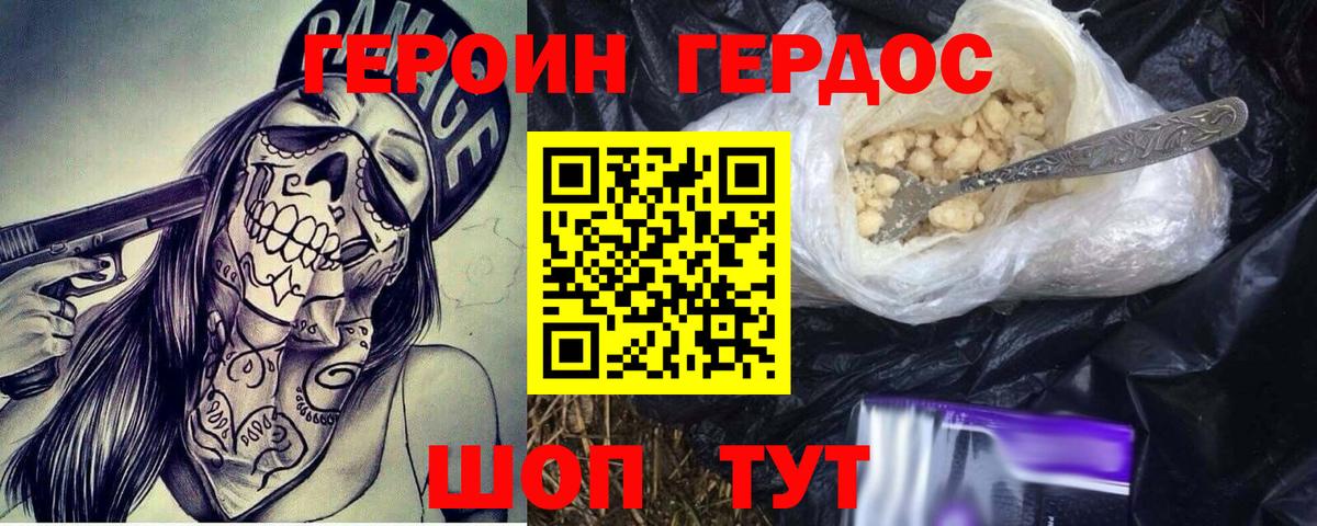 Мурино  ГЕРОИН белый  Вход с VPN 