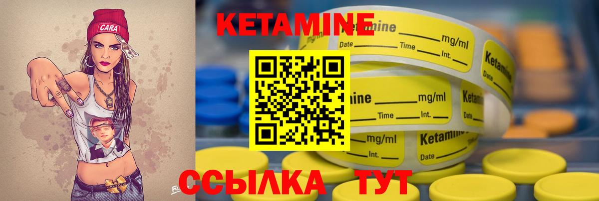 КЕТАМИН VHQ Мурино