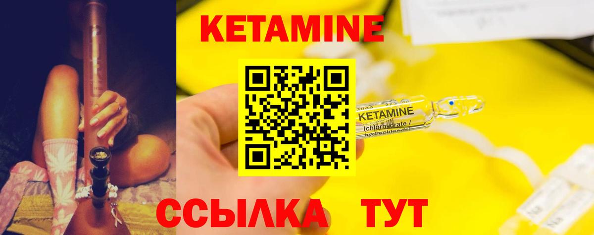Кетамин ketamine  Вход с VPN  Кетамин VHQ  Мурино 