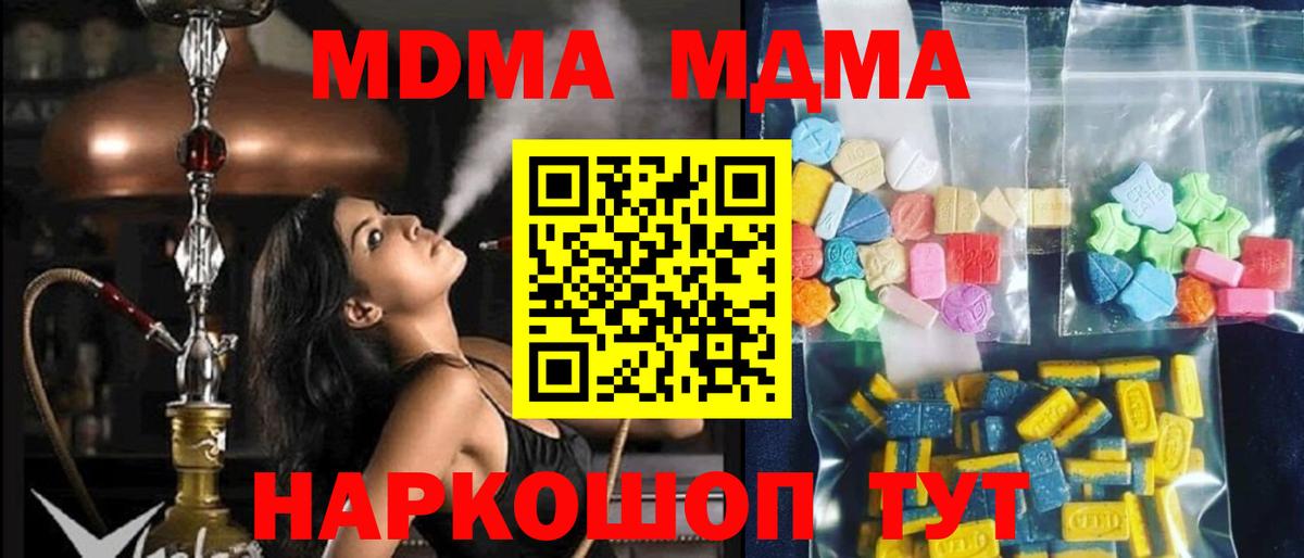 MDMA crystal  MDMA Molly  Мурино  Вход с VPN 