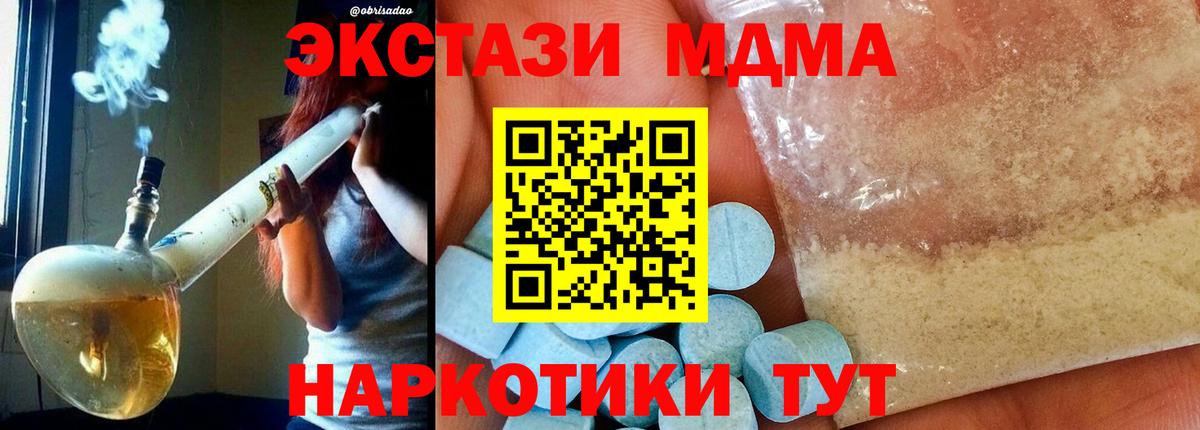 MDMA молли Мурино