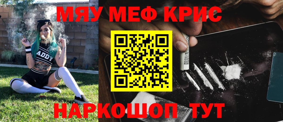 МЕФ mephedrone  Вход с VPN  МЕФ  Мурино  Меф VHQ  МЯУ-МЯУ 