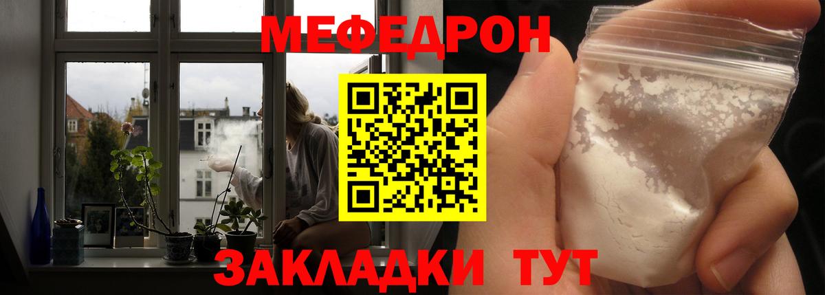 Мефедрон мука Мурино