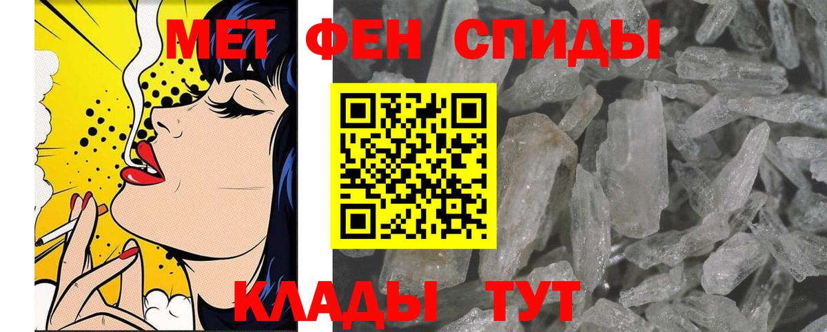 Первитин кристалл Мурино