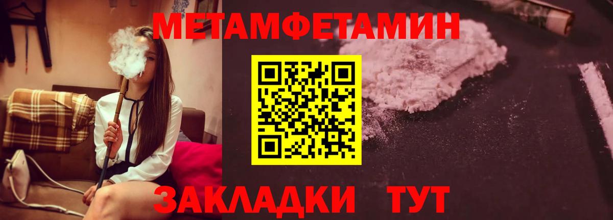 Мурино  Первитин  Вход с VPN  Метамфетамин винт 