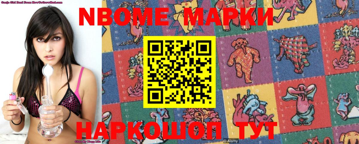 Мурино  Марки N-bome 1500мкг  Марки N-bome  Вход с VPN 