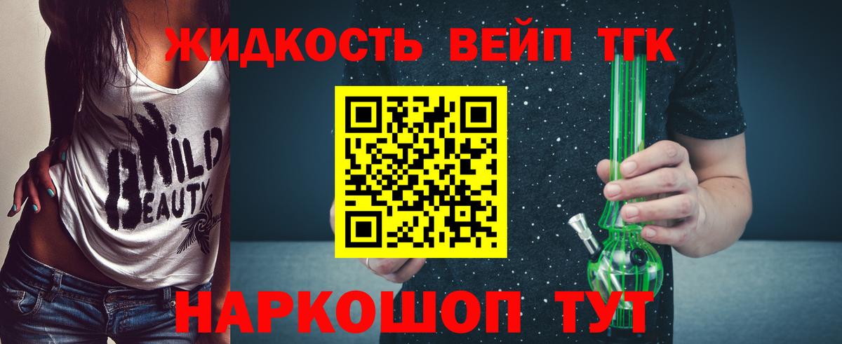 Мурино  где найти   Вход с VPN  Дистиллят ТГК THC oil 