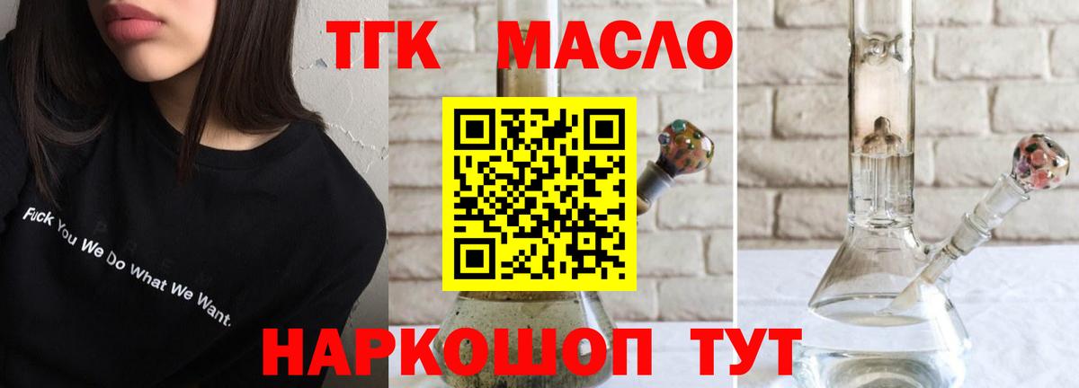 ТГК Wax Мурино